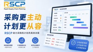 采购和计划员最缺的不是经验，而是一个懂供应链的助手